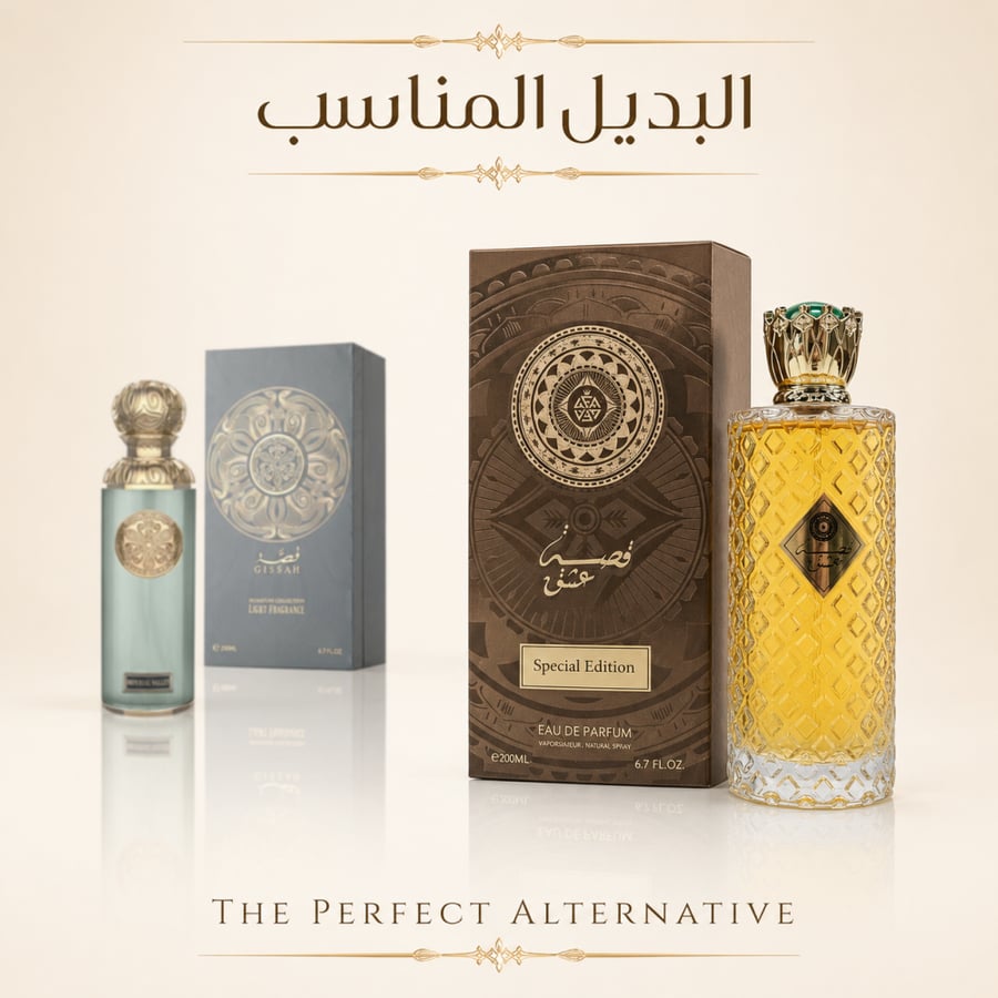 عطر قصة عشق 200 مل