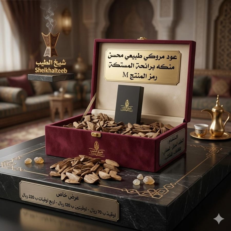Moroccan Mohsen flavored with light musk product code m