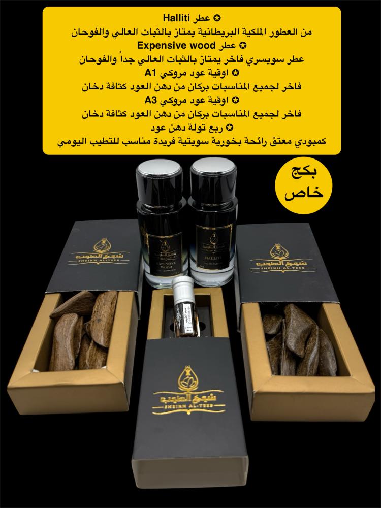 بكج خاص
