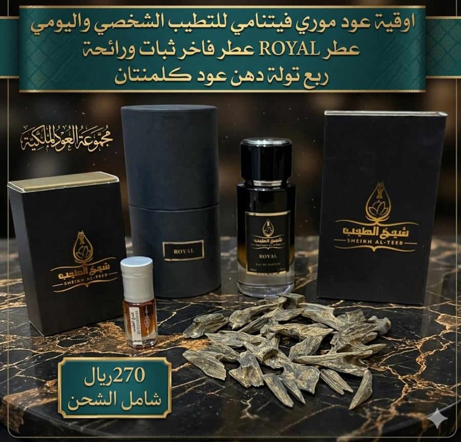 Vietnamese Mouri oud, Royal perfume, Oud oil, Klementan