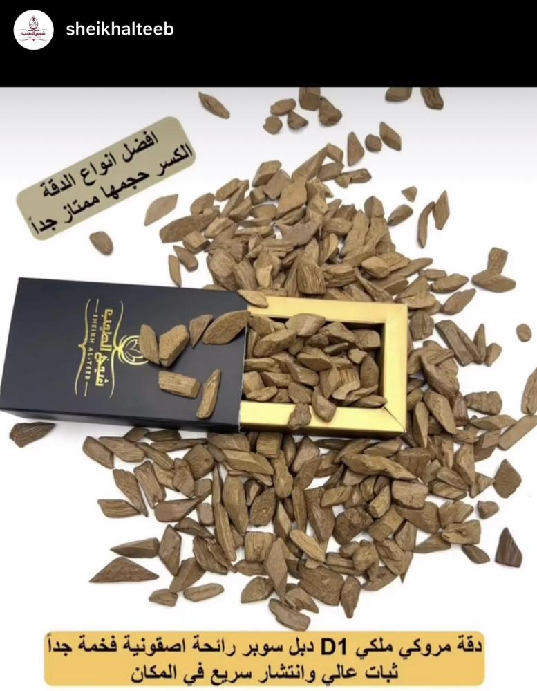 Moroccan oud stick, my own, double super, product code D1