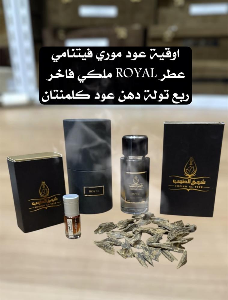 Vietnamese Mouri oud, Royal perfume, Oud oil, Klementan