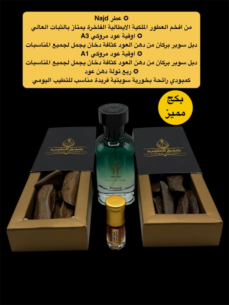 بكج مميز