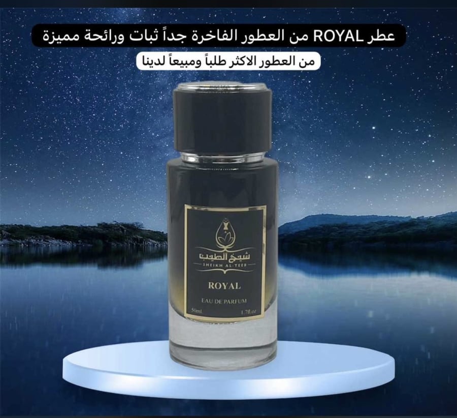 Royal perfume, very luxurious perfume for unisex, 50 ml