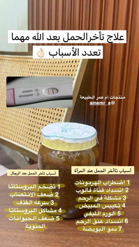 عسل الأعشاب