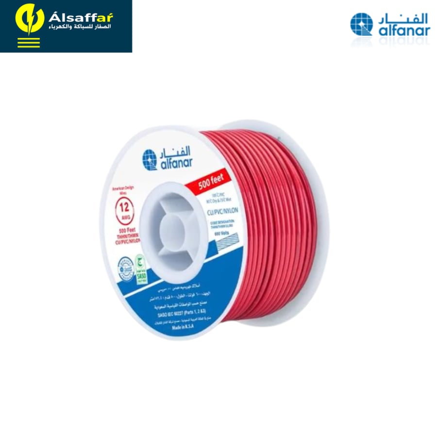 سلك الفنار 500 قدم 4 مل رقم AWG12