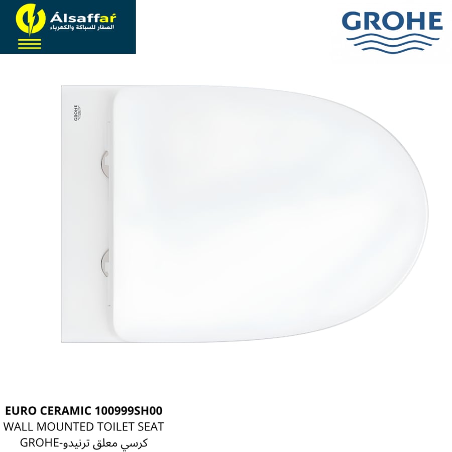 كرسي معلق GROHE
