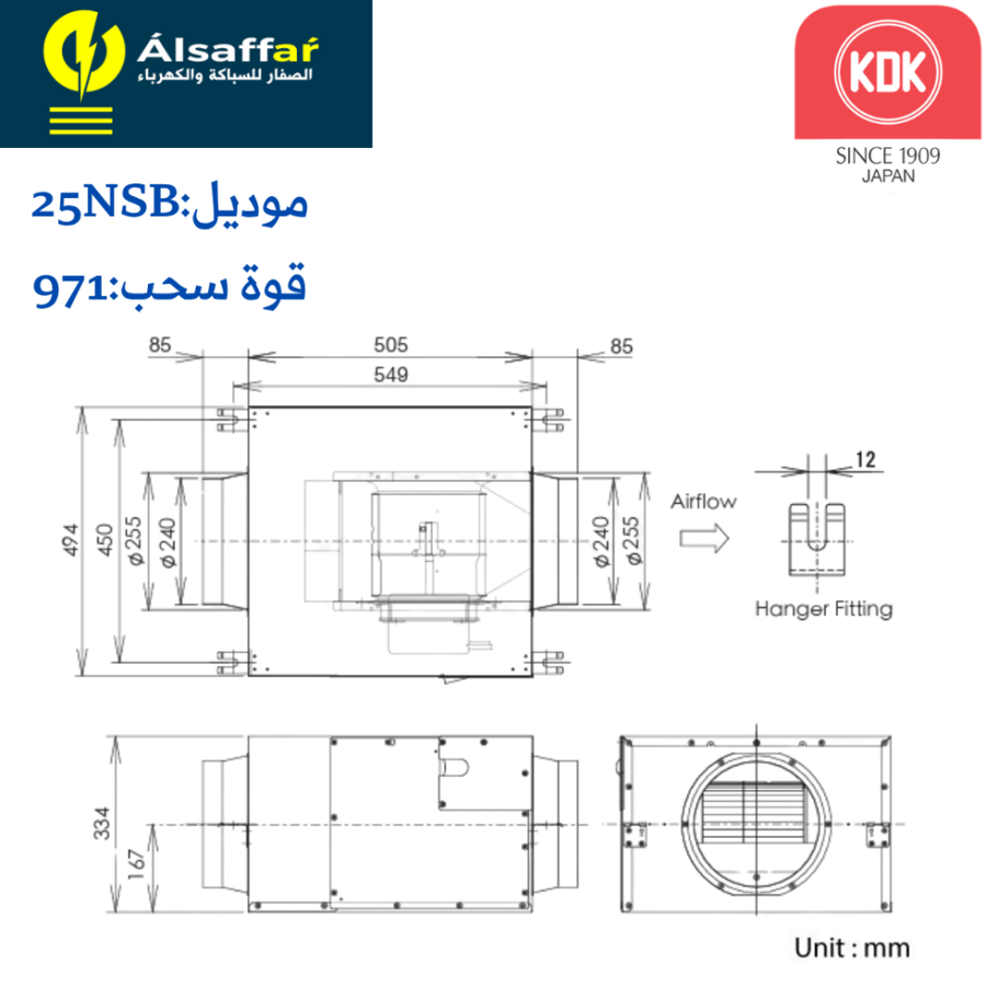 مروحة شفط CABINET INLINE مخرج 10 انش 25NSB