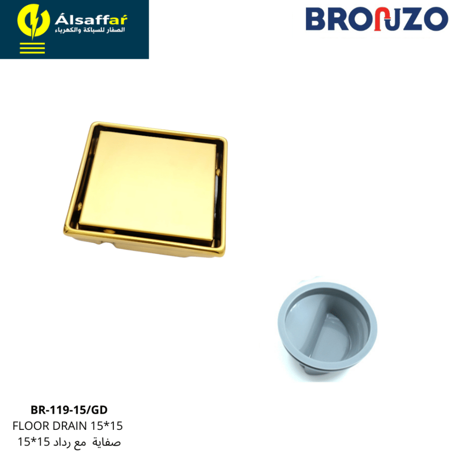 صفاية مفرغ سيراميك ذهبي 15*15 BRONZO مع رداد