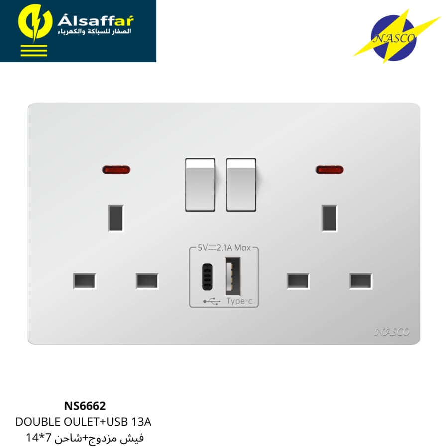 فيش مزدوج 13 امبير+شاحن 7*14 NASCO بيانو