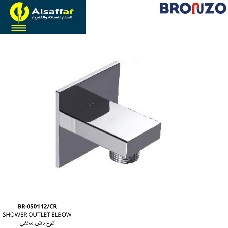 كوع دش مخفي كروم BRONZO