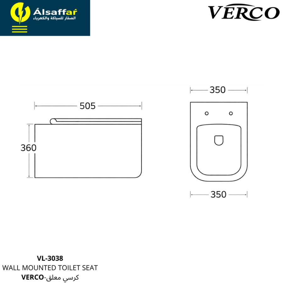 كرسي معلق VERCO VL-3038