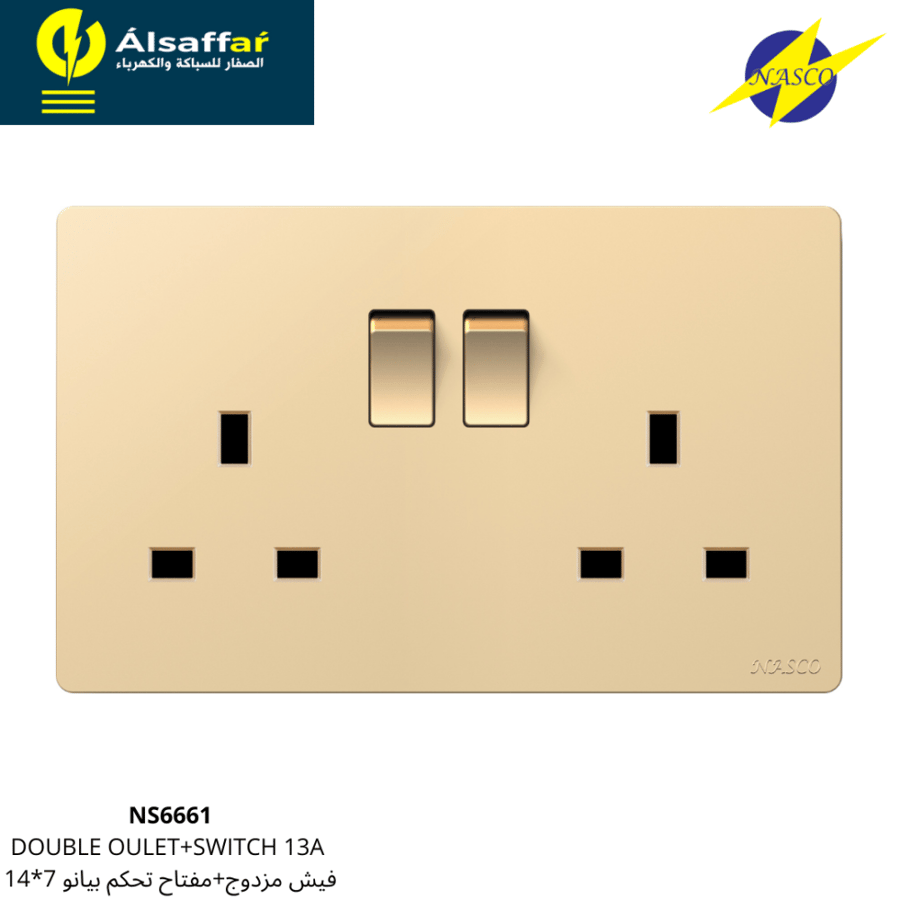 فيش مزدوج 13 امبير بمفتاح 7*14 NASCO بيانو