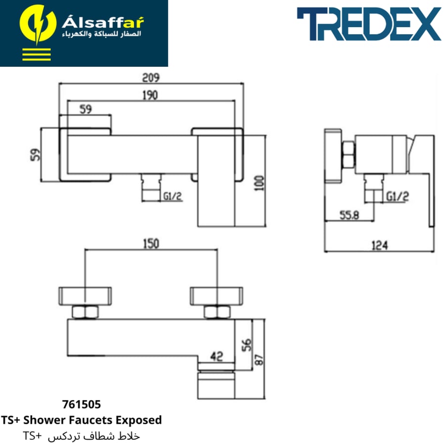 خلاط شطاف تردكس +TS