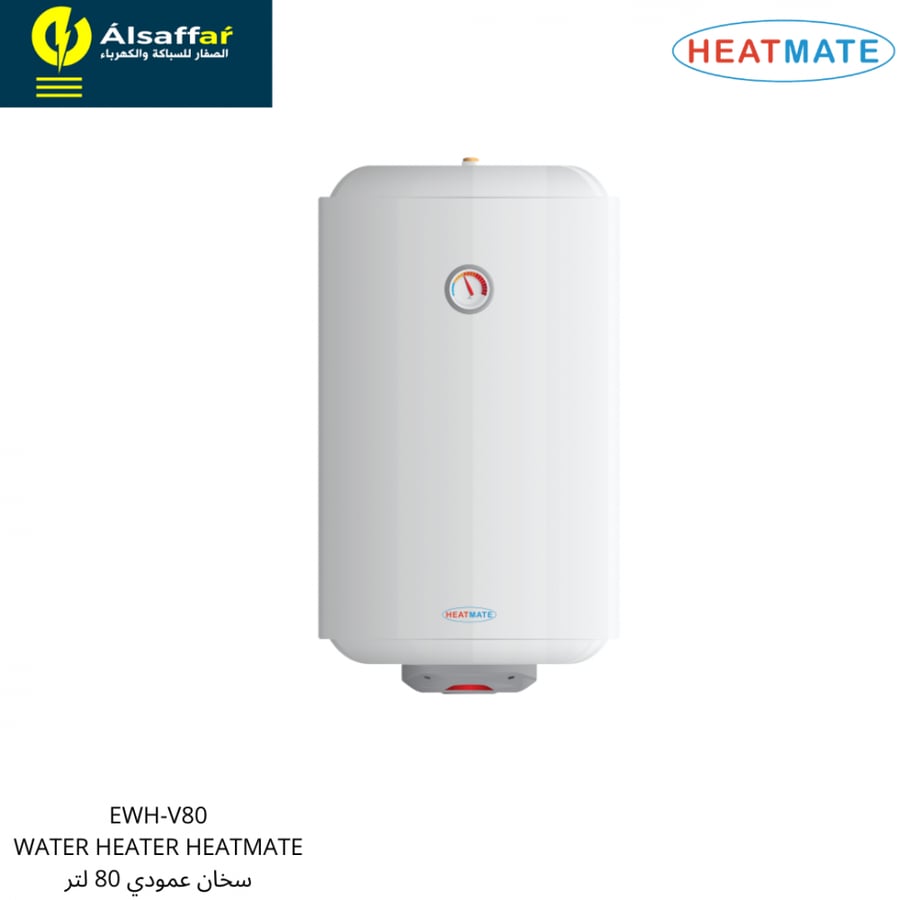 سخان خزف سعودي 80 لتر HEATMATE