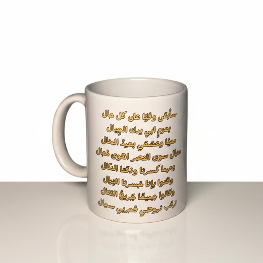 كوب نادي النصر امع النشيد