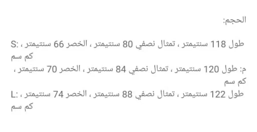 فستان ساندرو