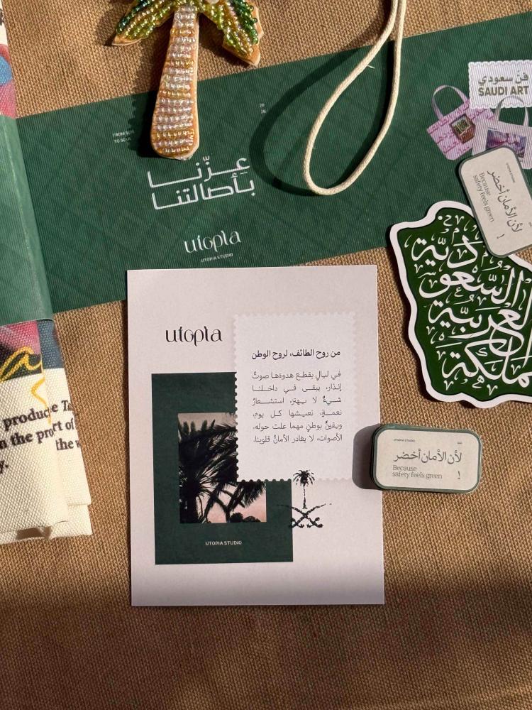 عرض روح الطائف لروح الوطن