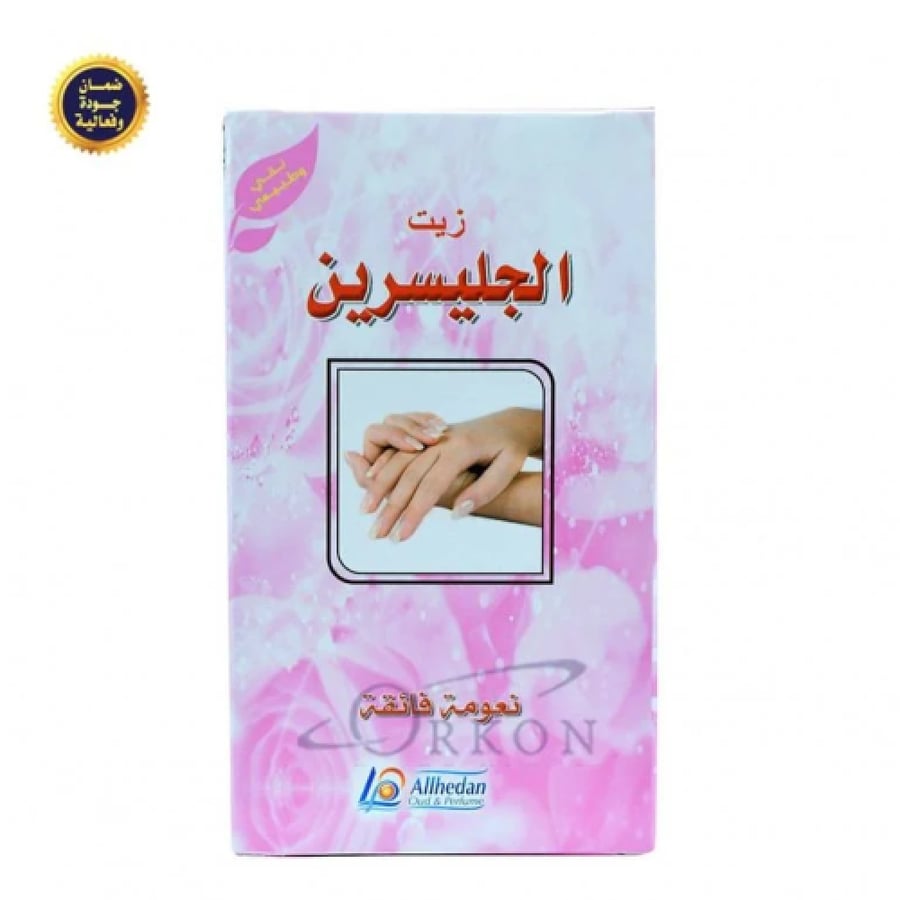روض الخزامي زيت الجلسرين