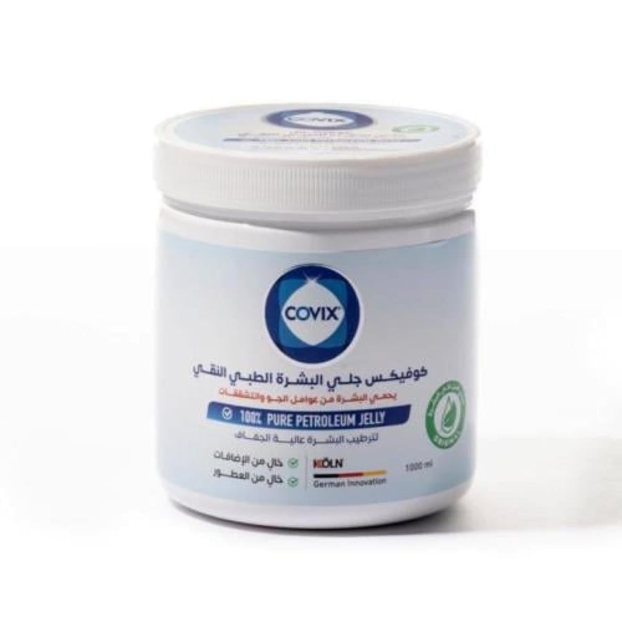 كوفيكس فازلين جل نقي أبيض 1000ml