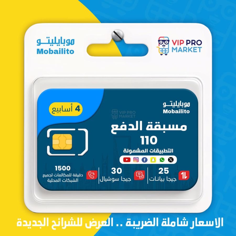 شريحه جديده مسبقة الدفع 110 جيجا صالحة لمدة 28 يوم