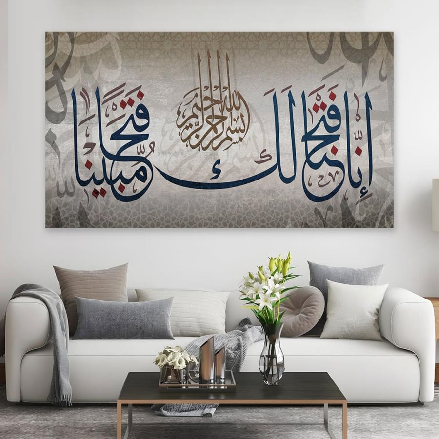 لوحات فن اسلامي  وكان فضل الله عليم عظيما بتصميم مودرن