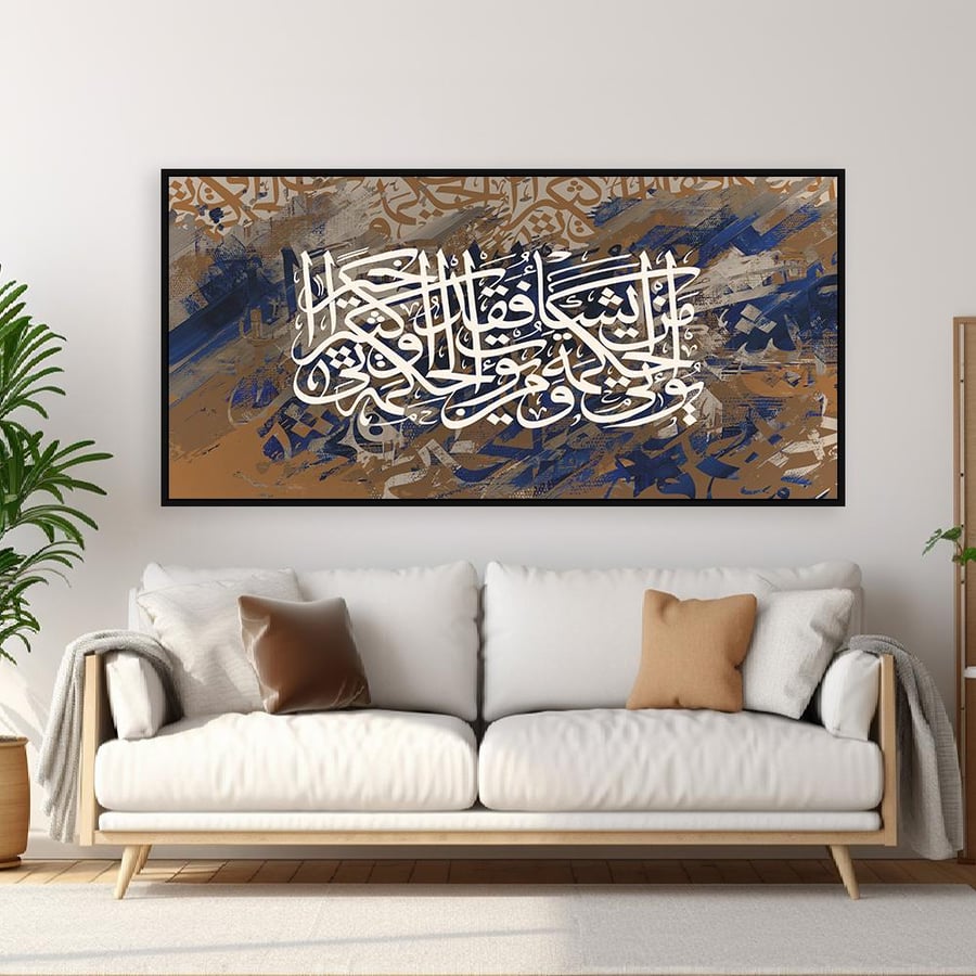 لوحات جدارية اسلامية -تصميم مودرن-فن الابتكارات للوحات الجدارية