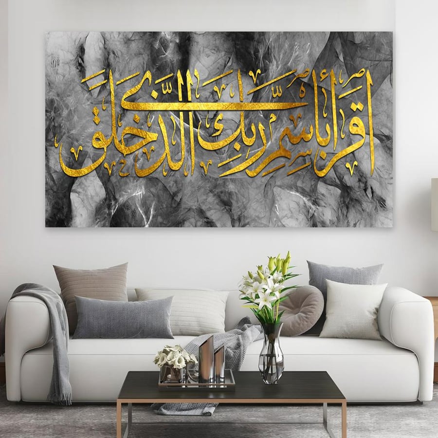 لوحات فن اسلامي  بتصميم مودرن