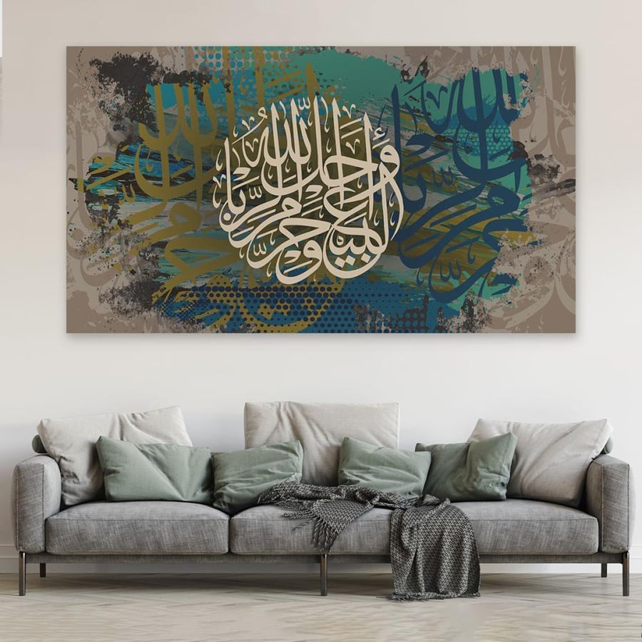 لوحات فن اسلامي  بتصميم مودرن