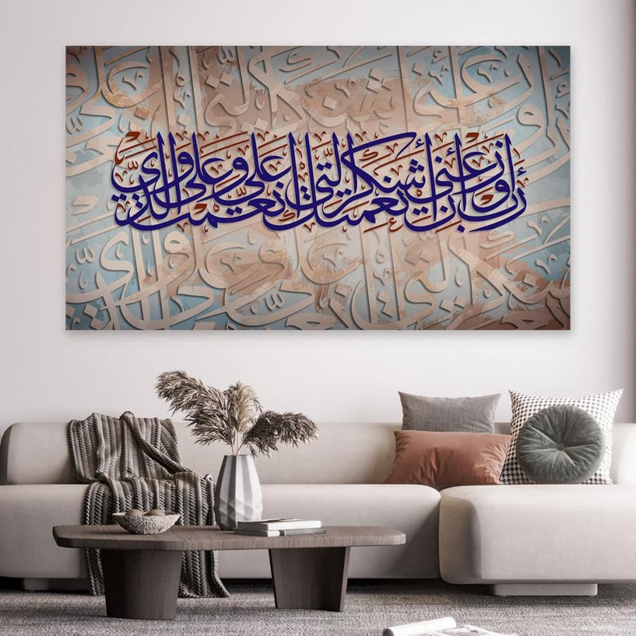 لوحات فن اسلامي  بتصميم مودرن