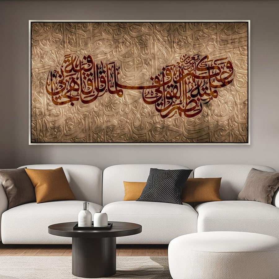 لوحات فن اسلامي  بتصميم مودرن