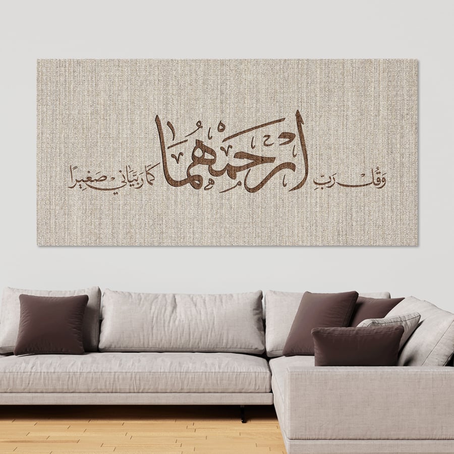 لوحات فن اسلامي  بتصميم مودرن