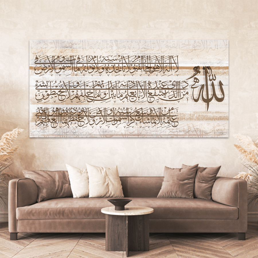 لوحات فن اسلامي بتصميم آيه الكرسي