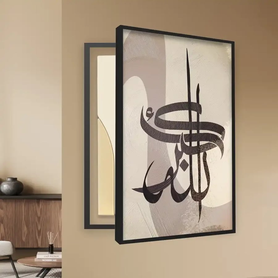 لوحة اسلامية لتغطية طبلون الكهرباء بتصميم مودرن