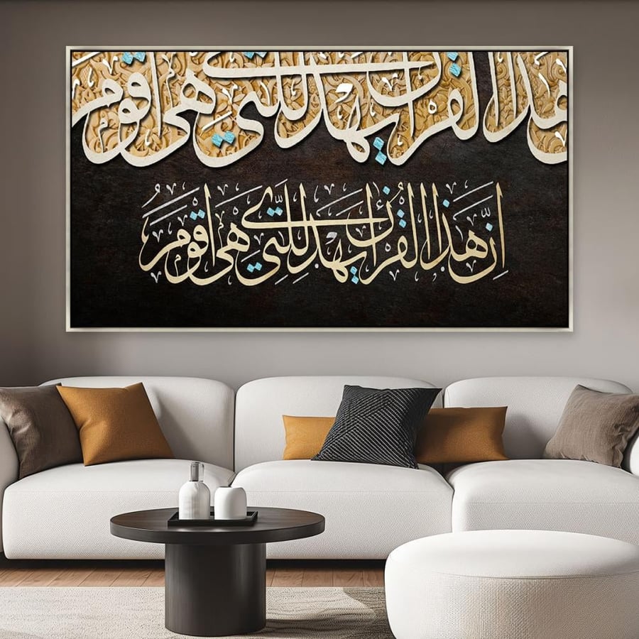 لوحات فن اسلامي  بتصميم مودرن