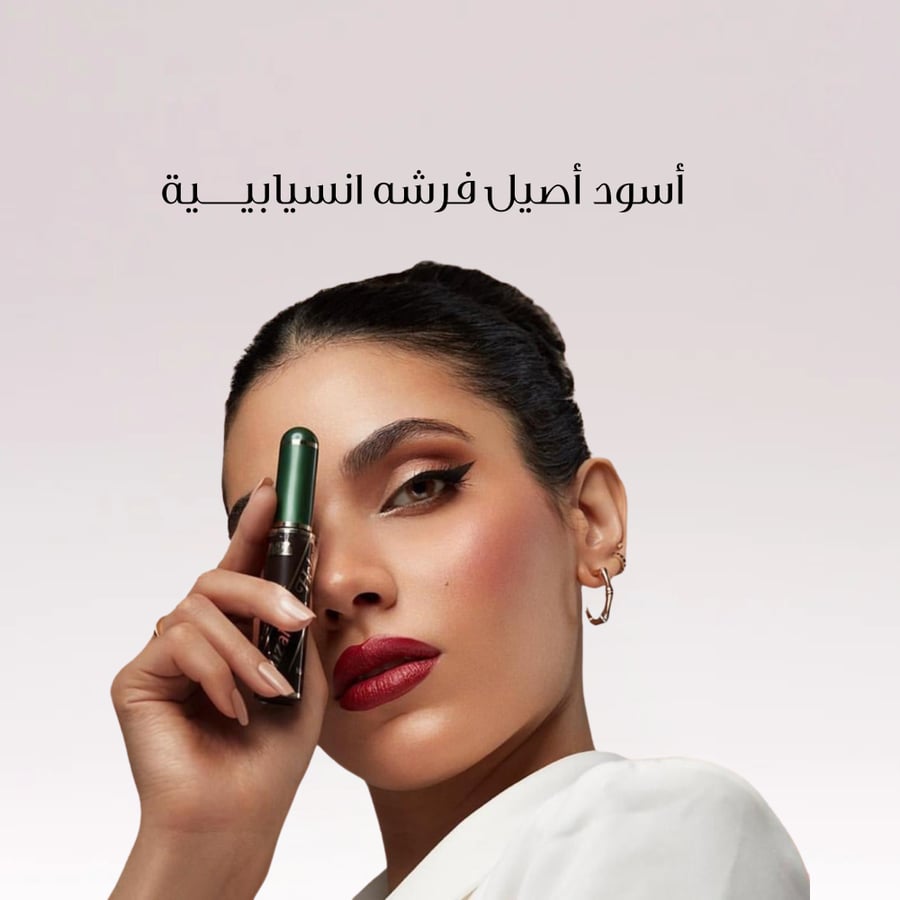 كحل اليزابيث هيلين من محمود سعيد