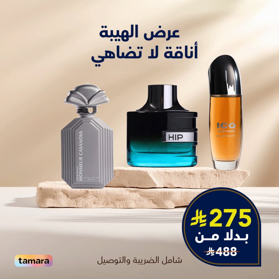 عرض الهيبة
