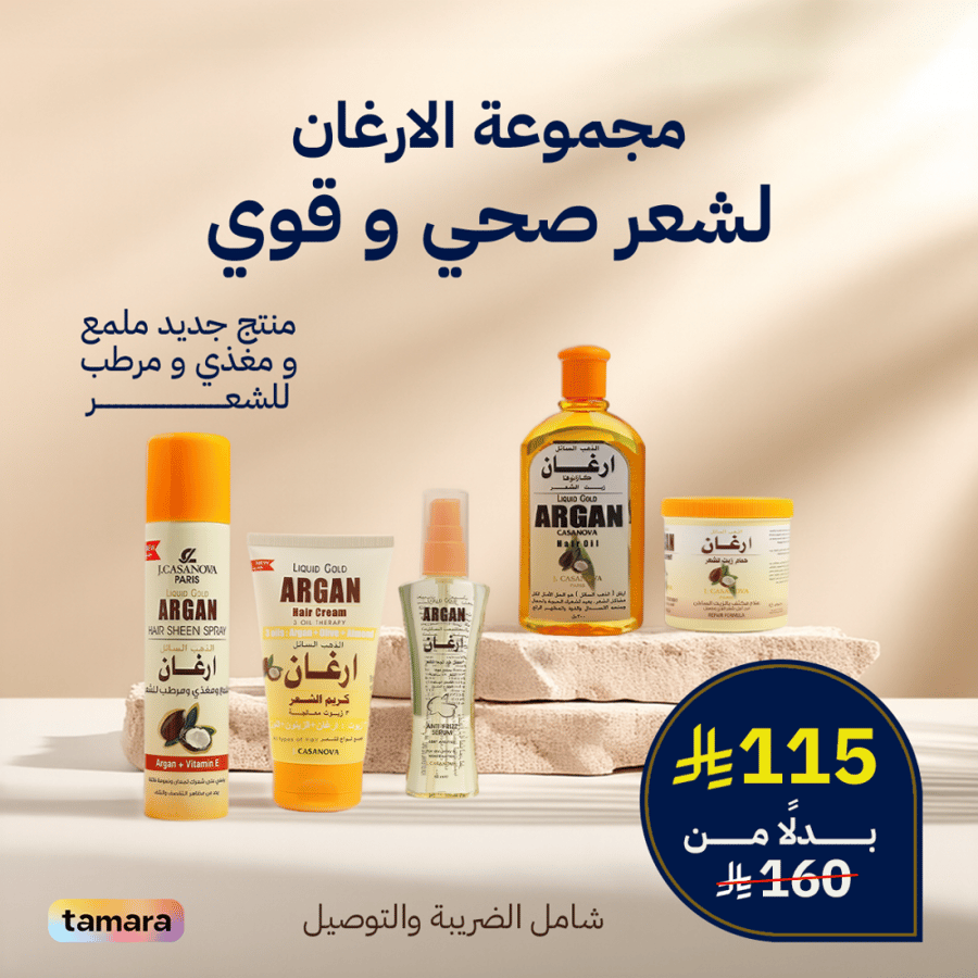 مجموعة  الارغان