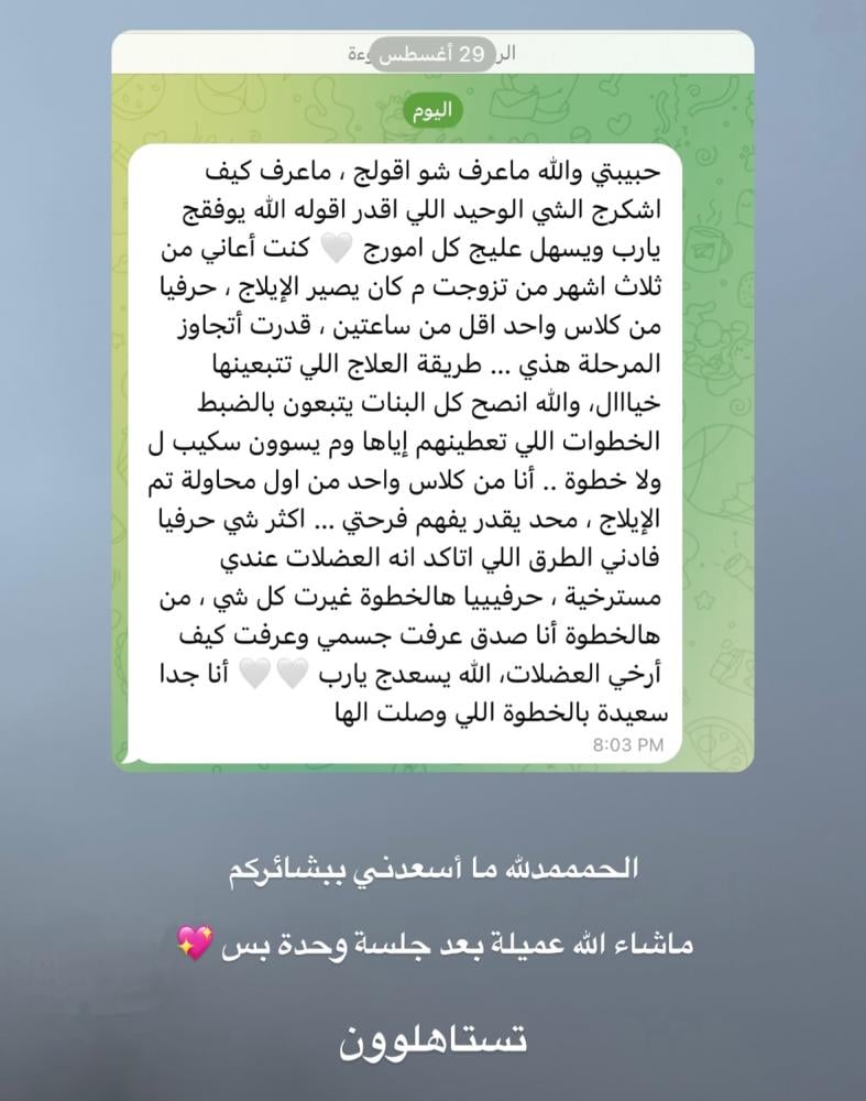 كورس خاص | تجاوز التشنج المهبلي