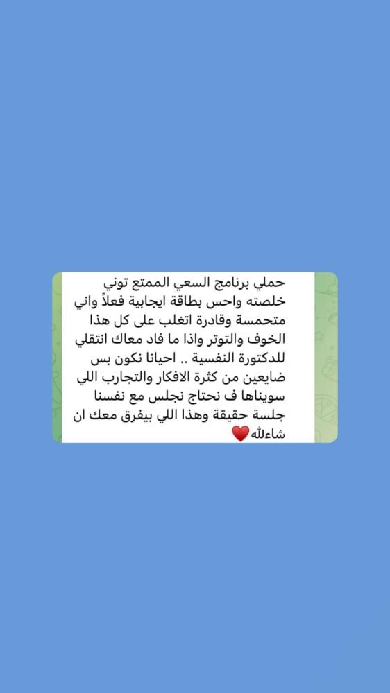 التمارين النفسية.