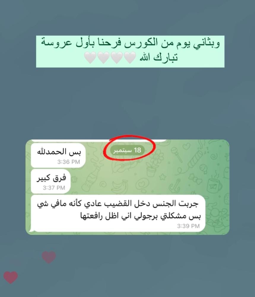 كورس تجاوز التشنج المهبلي | 23 أكتوبر