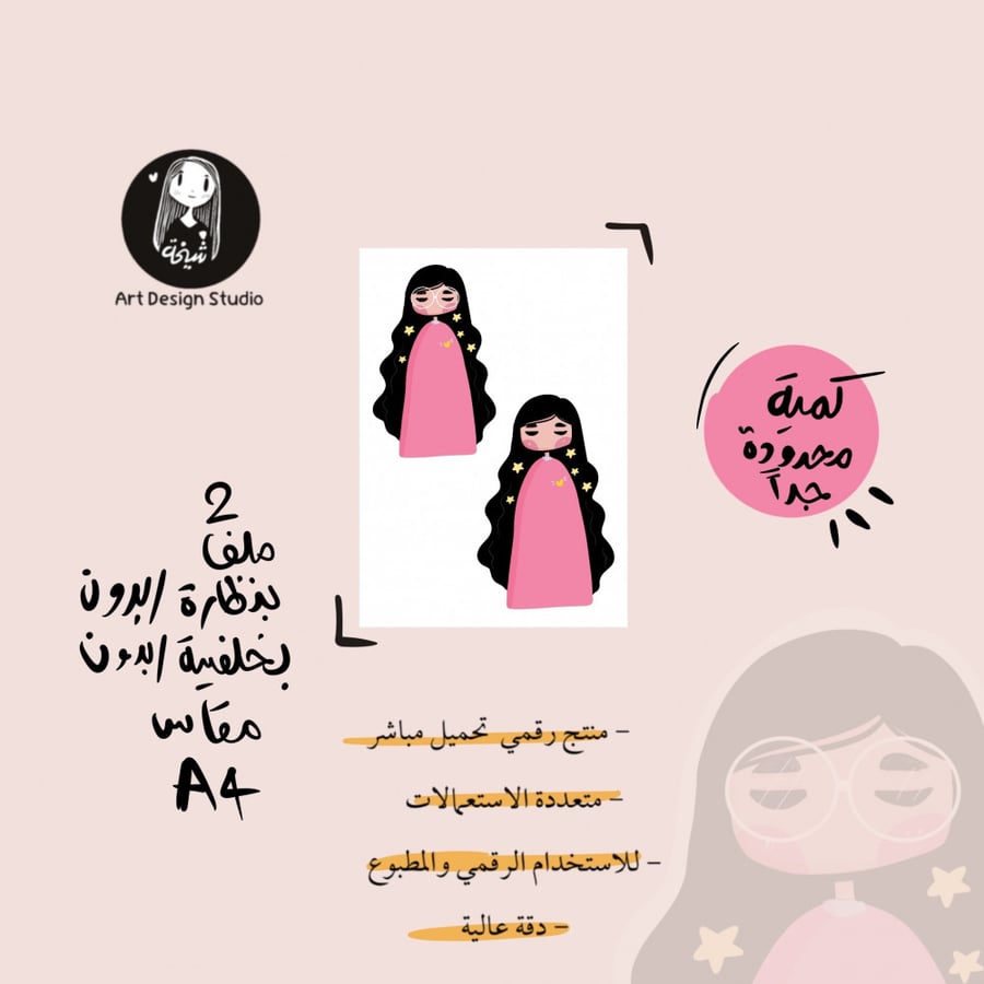 Girl of the stars | A file containing two versions of the character, with glasses and without