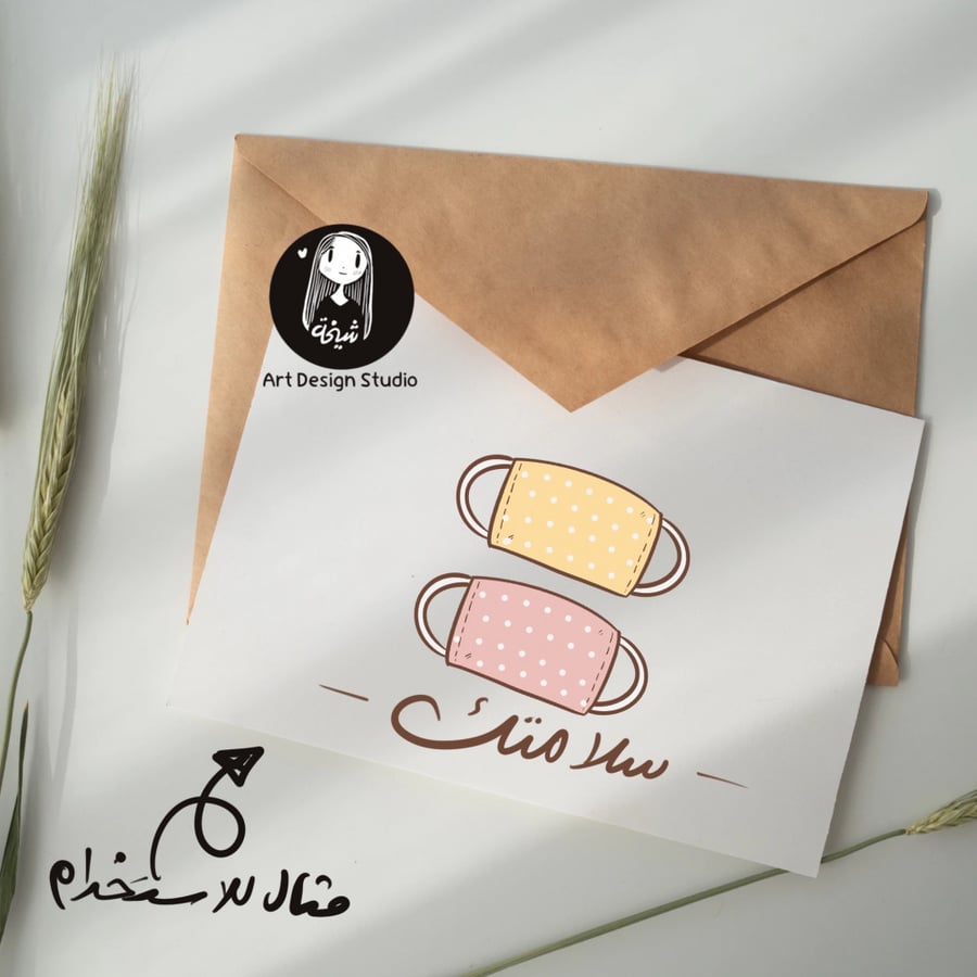 مجموعة 22 | كمامة رسم يدوي متعددة الاستخدامات