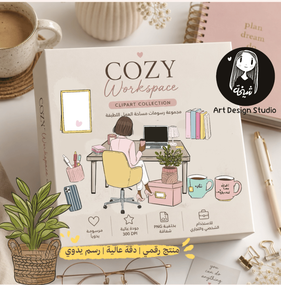 Cozy Workspace Clipart Collection | مجموعة رسومات مساحة العمل اللطيفة