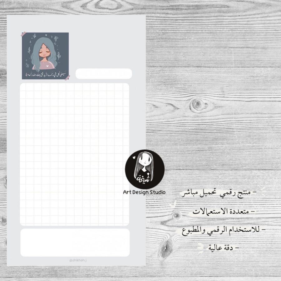 ورق ملاحظات/مُفكرة  09 | جاهز للطباعة