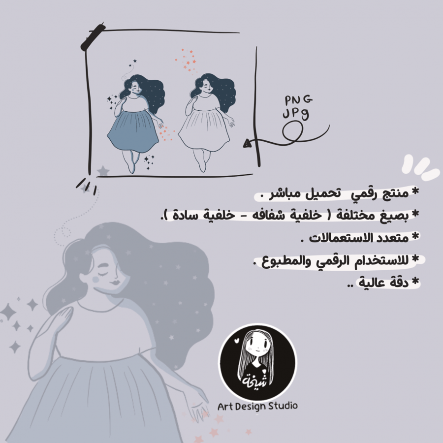 شخصية مرسومة يدويًا (ملونة + للتلوين) | تصميم رقمي متعدد الاستخدام