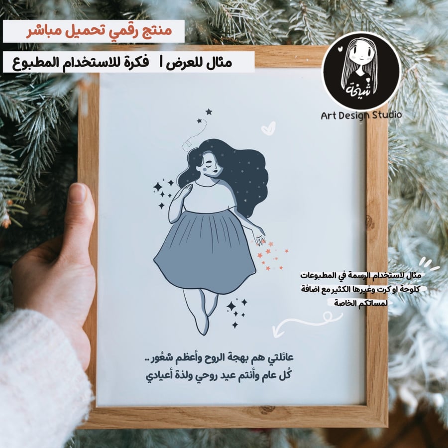 شخصية مرسومة يدويًا (ملونة + للتلوين) | تصميم رقمي متعدد الاستخدام