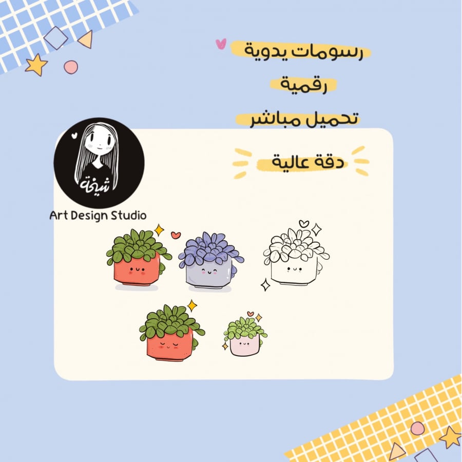 مجموعة ملصقات نباتات كيوت رسم يدوي | Cute Plant Stickers (ملونة + بدون)