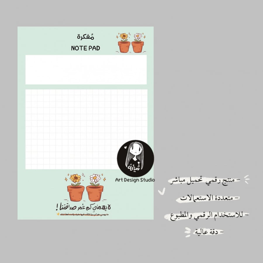 ورق ملاحظات 06 | جاهز للطباعة
