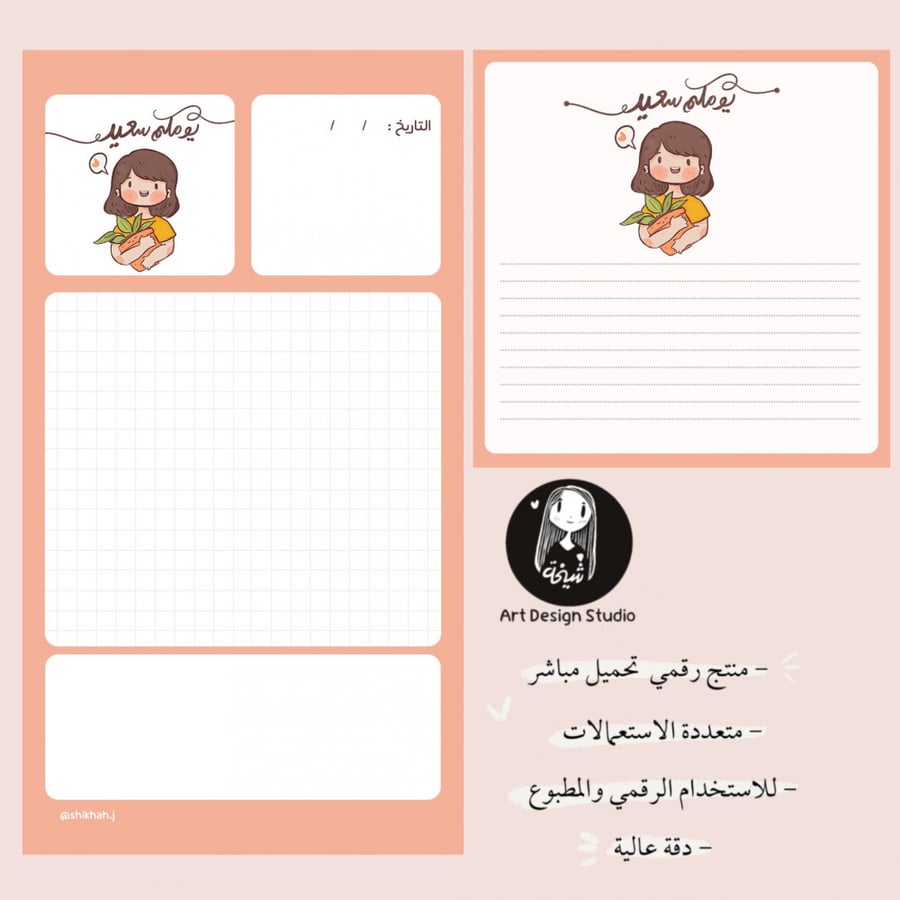 مجموعة 22 | يومكم سعيد
